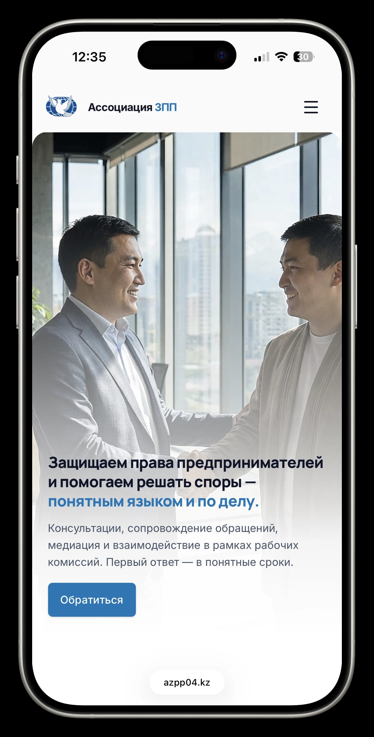 AZPP — AZPP — web na úrovni vlády pre asociáciu podnikateľov