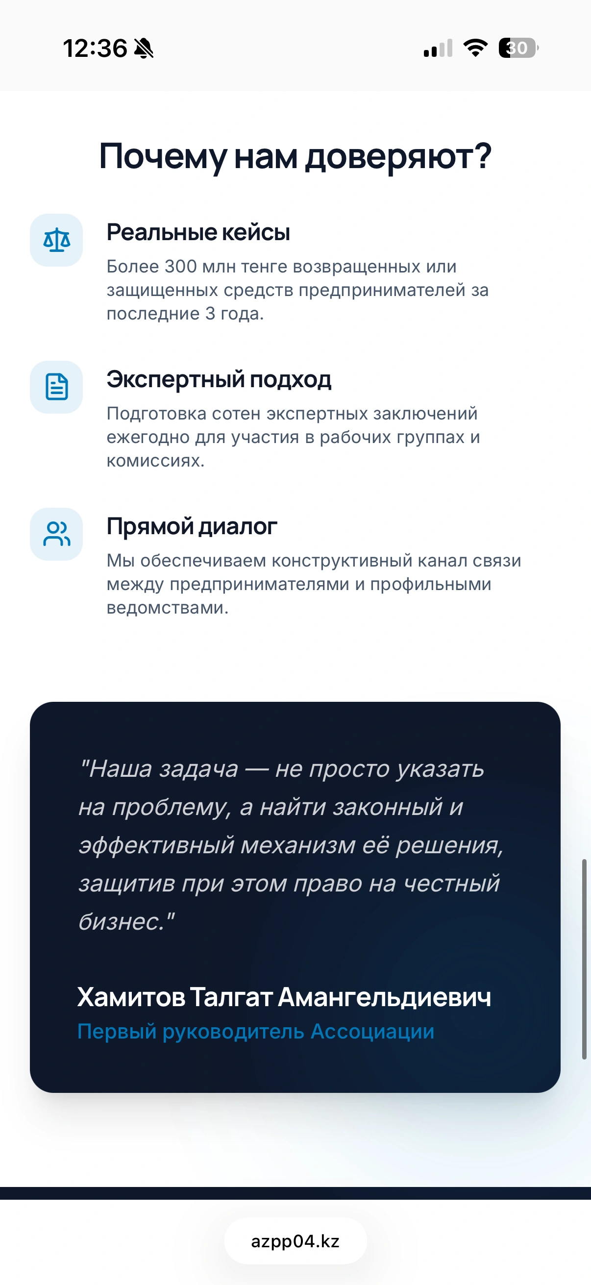 AZPP mobile — 11