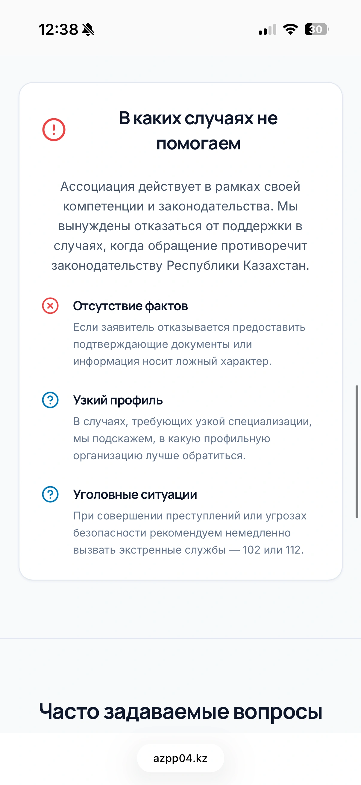 AZPP mobile — 12
