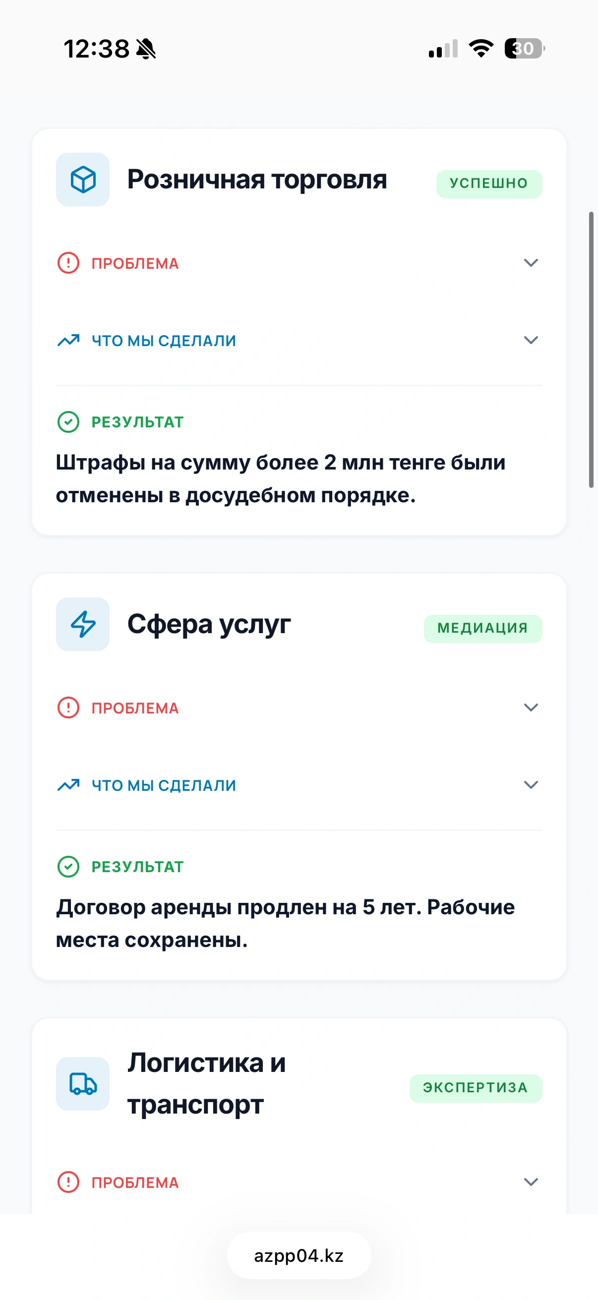 AZPP mobile — 14