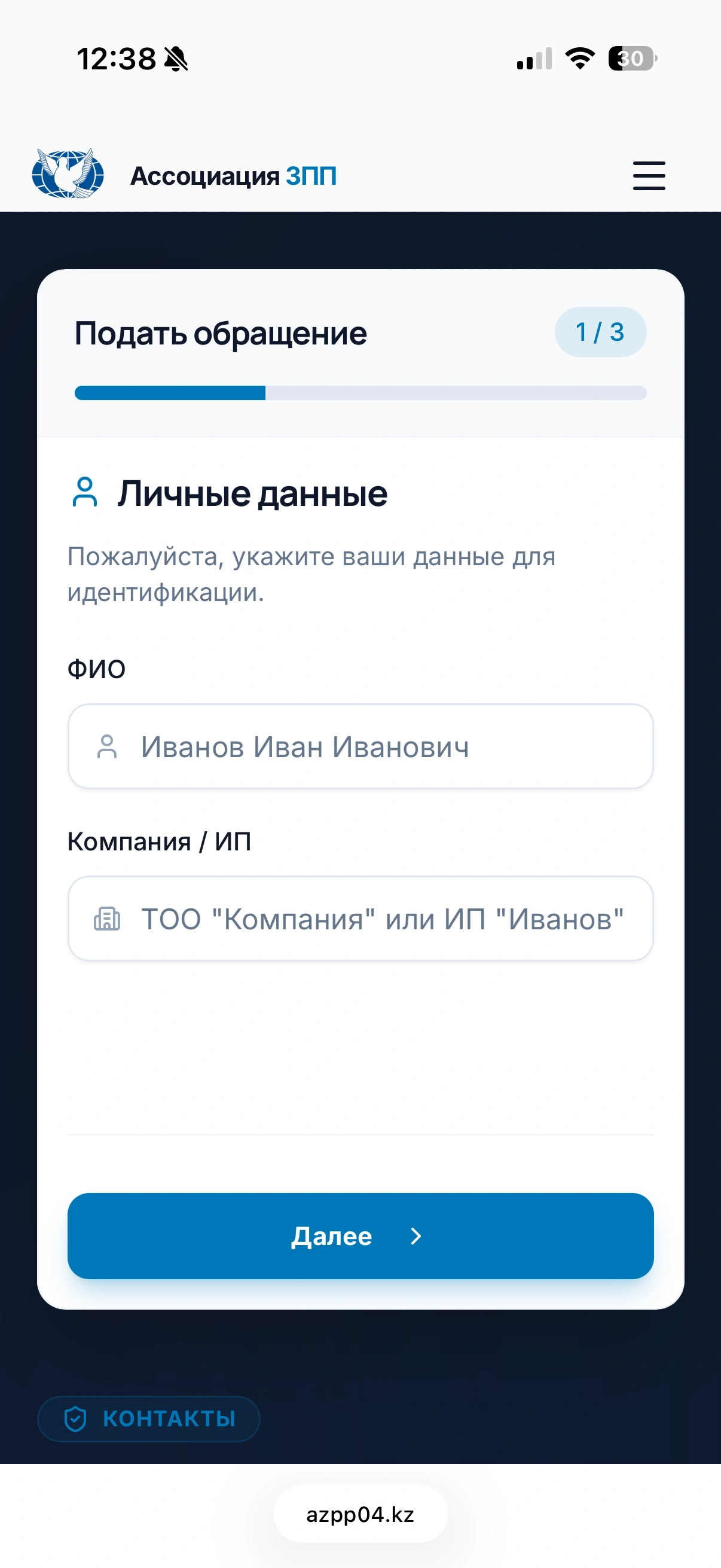 AZPP mobile — 15