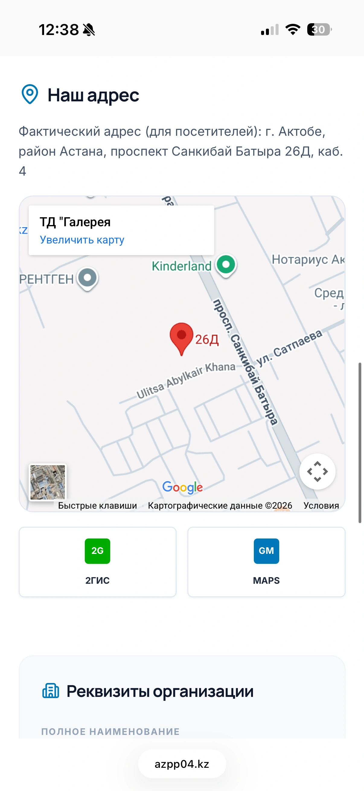 AZPP mobile — 16