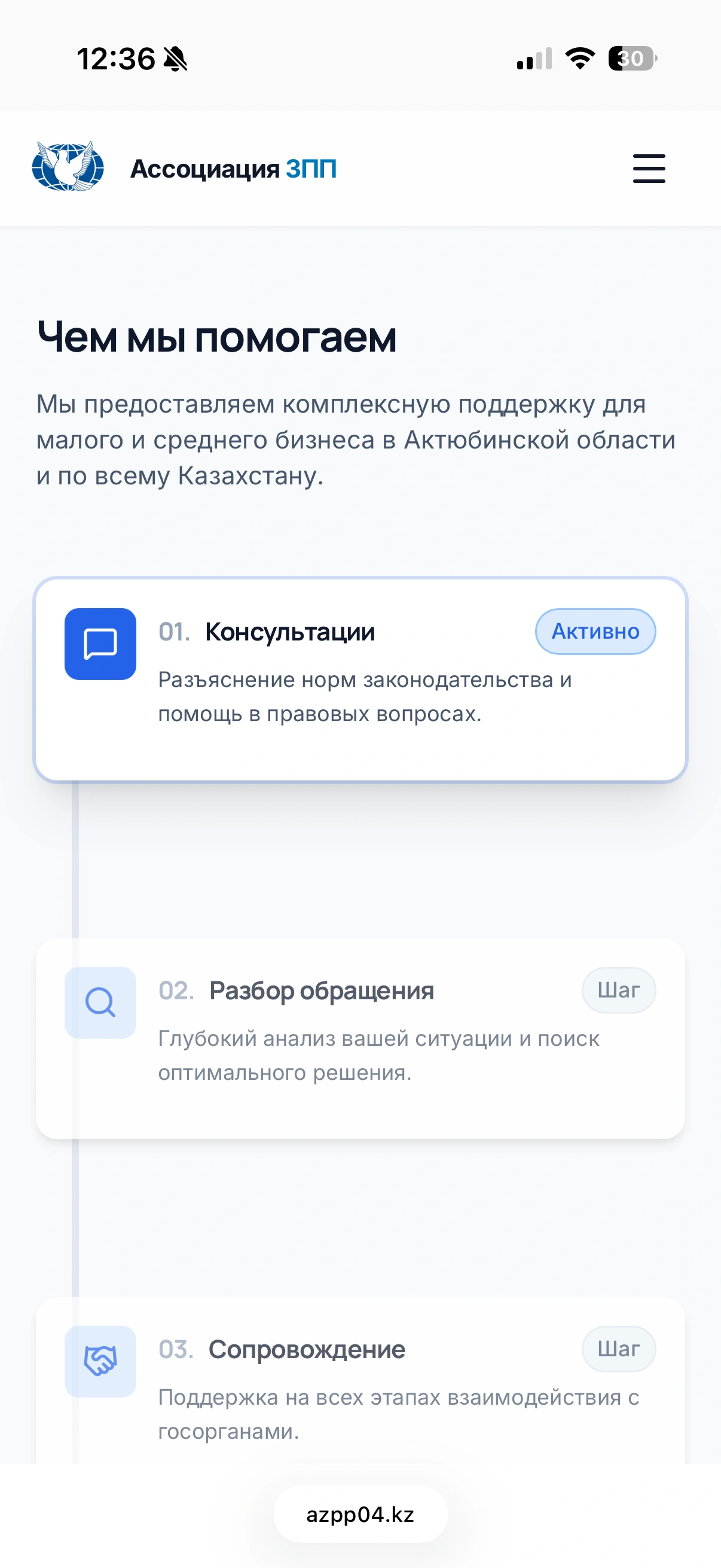 AZPP mobile — 3