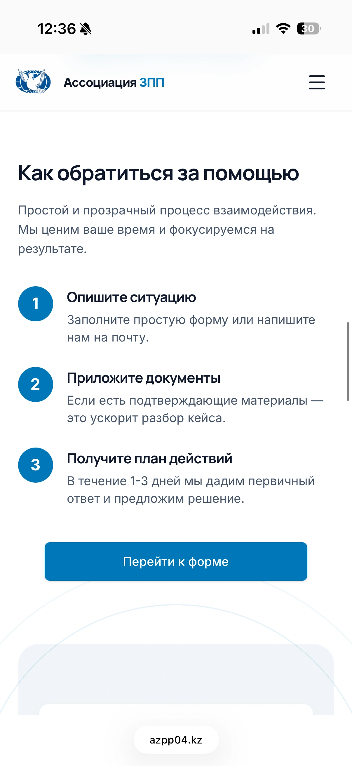AZPP mobile — 4