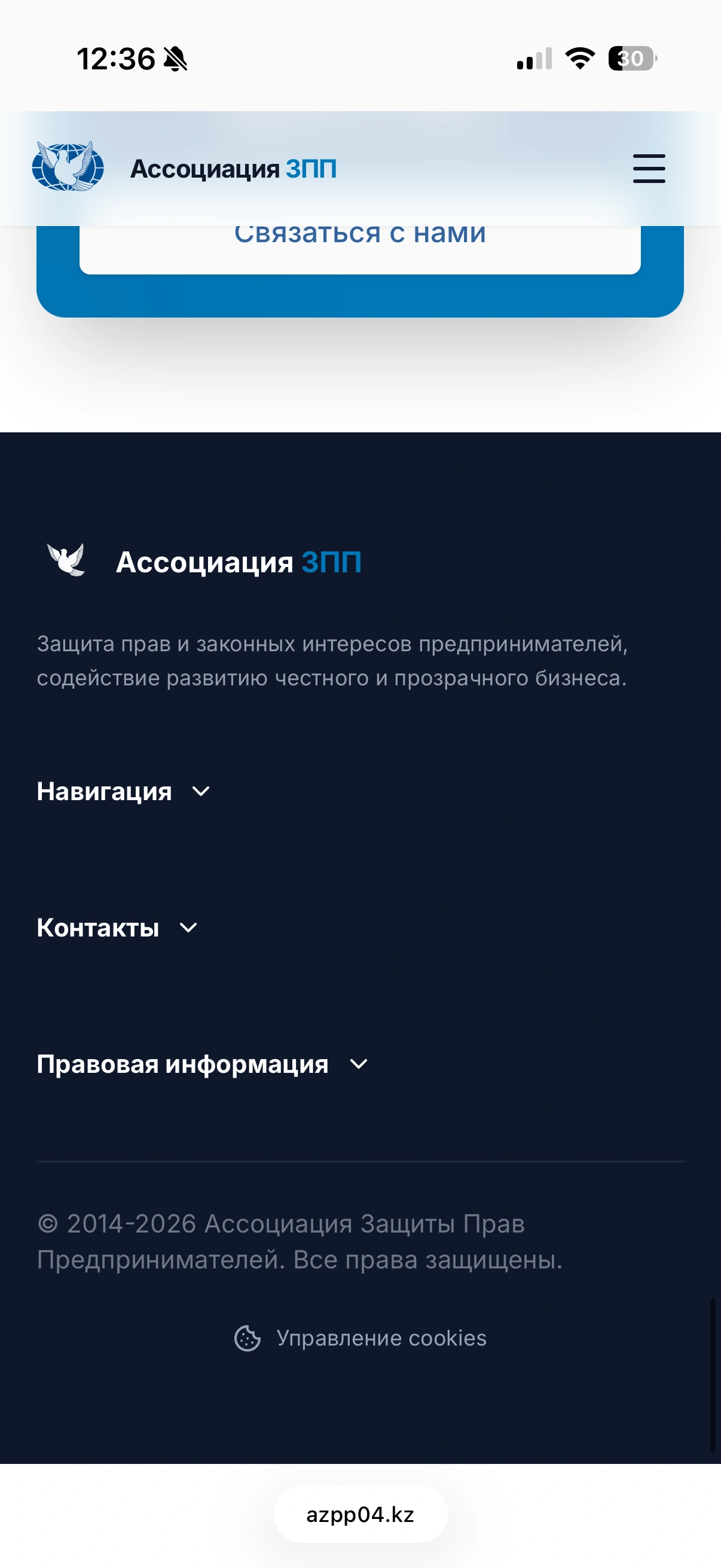 AZPP mobile — 7