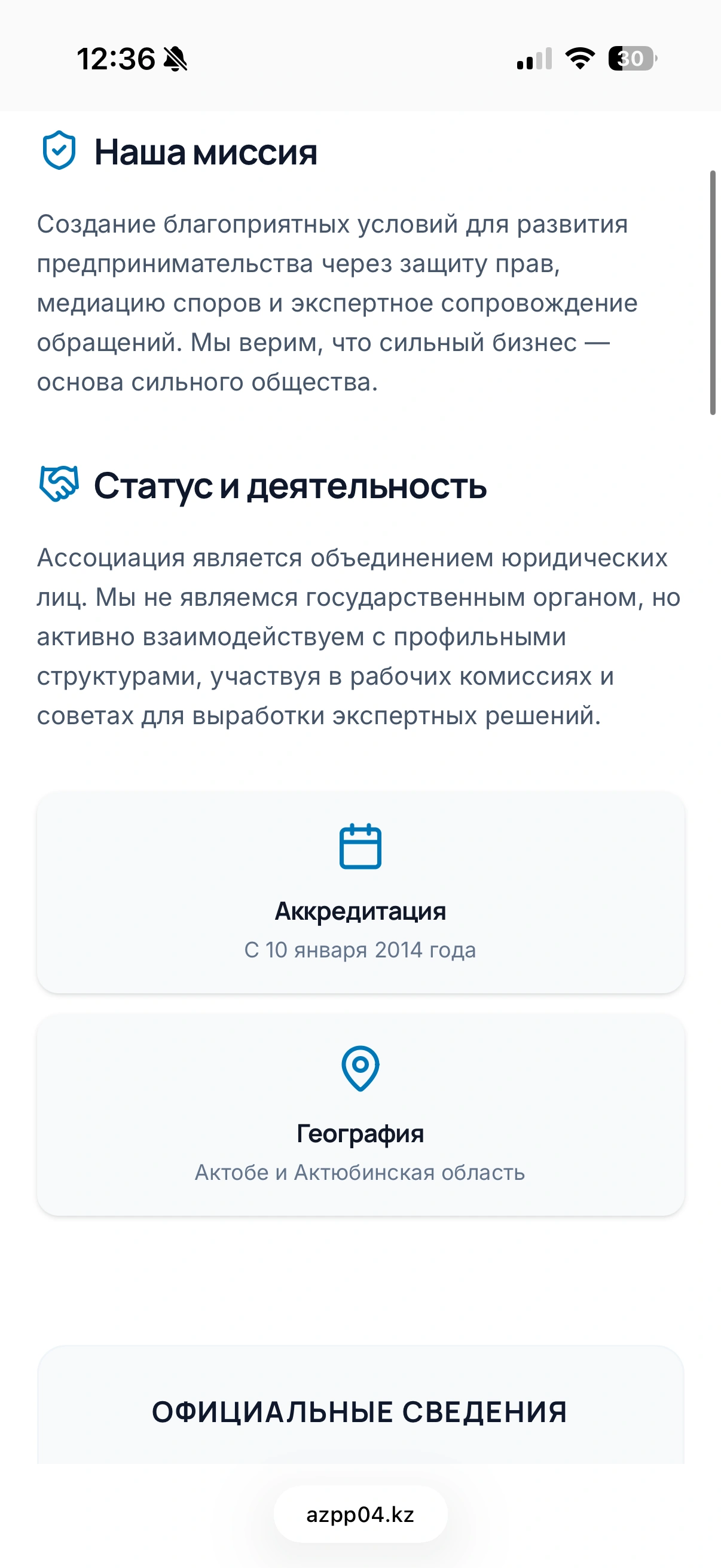 AZPP mobile — 8