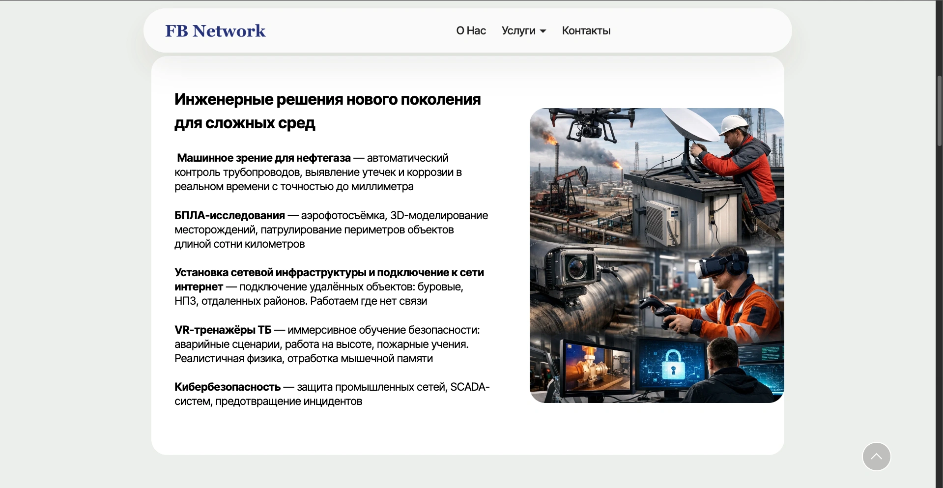 Pôvodný web FB-Network na AI konštruktore Mobirise — záber 3