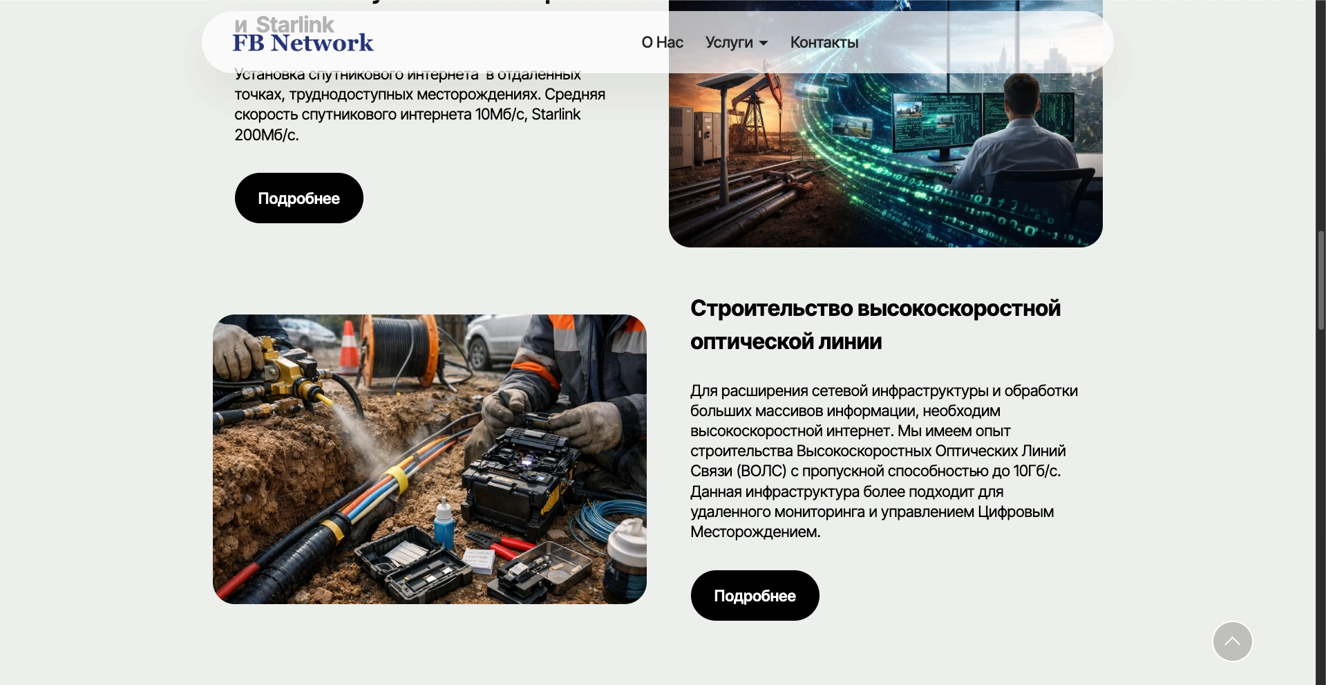 Pôvodný web FB-Network na AI konštruktore Mobirise — záber 3