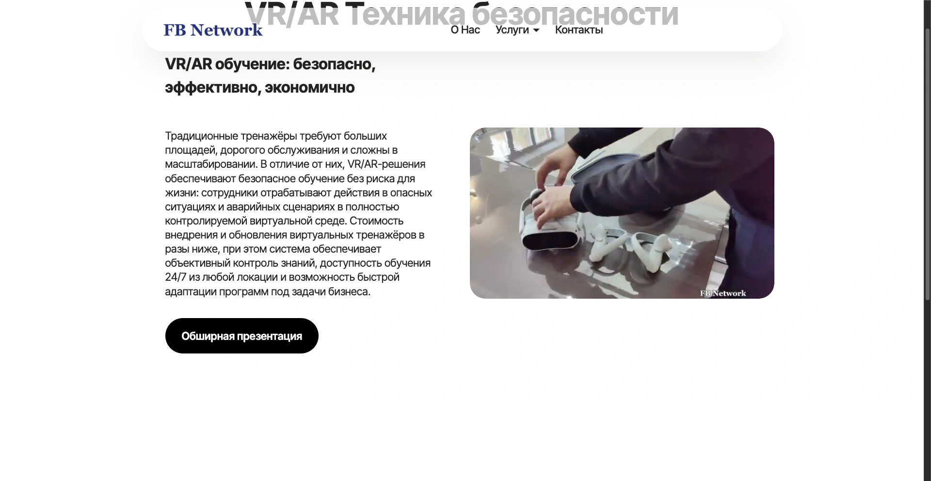 Pôvodný web FB-Network na AI konštruktore Mobirise — záber 4
