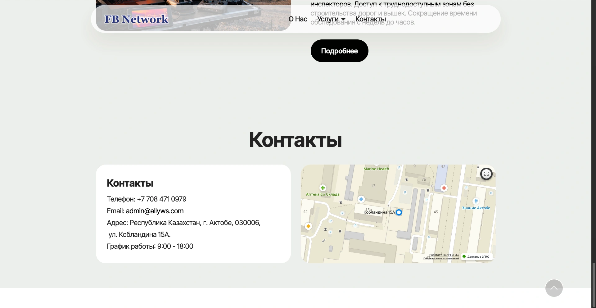 Pôvodný web FB-Network na AI konštruktore Mobirise — záber 5