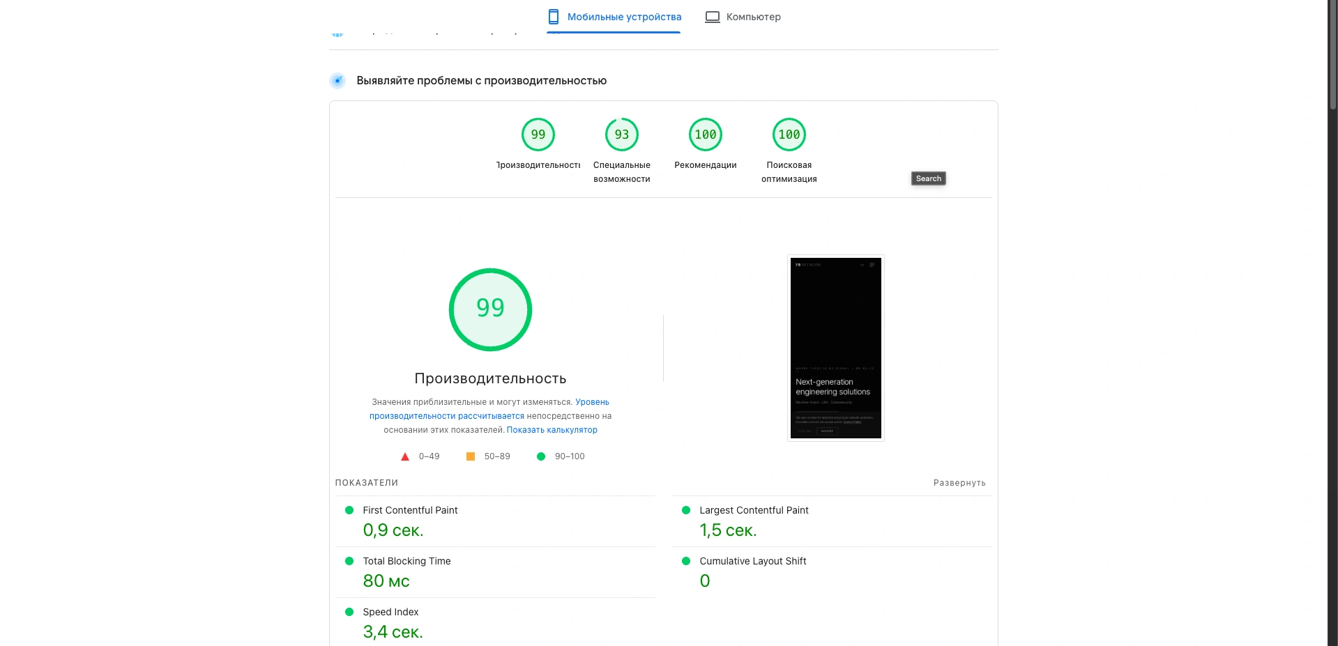 Prestavaný web FB-Network od DevNova — záber 2