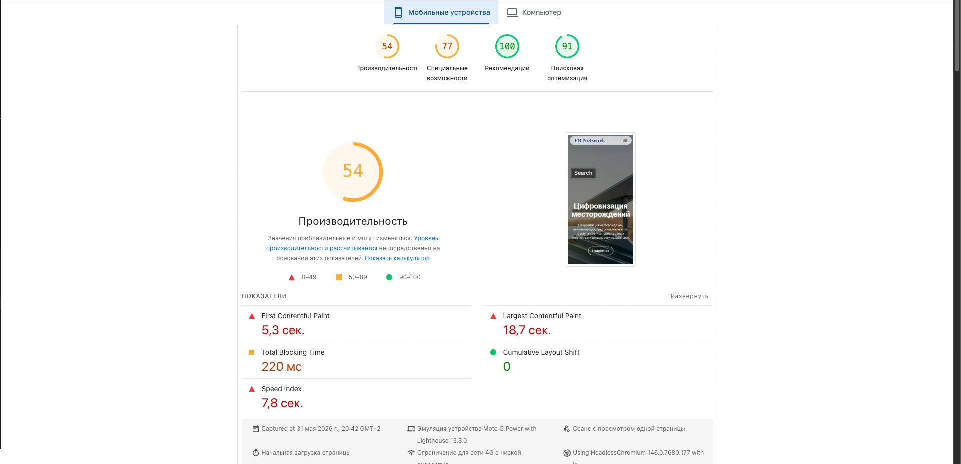 Pôvodný web FB-Network na AI konštruktore Mobirise — záber 2